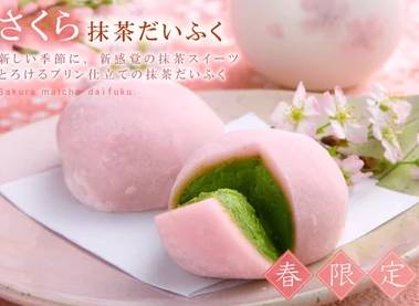 姑娘，我们一起去吃樱花吧！春日24款樱花限定小食已上线！