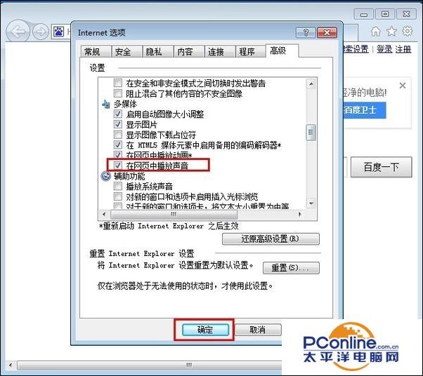 为什么网页视频没有声音,网页视频没声音