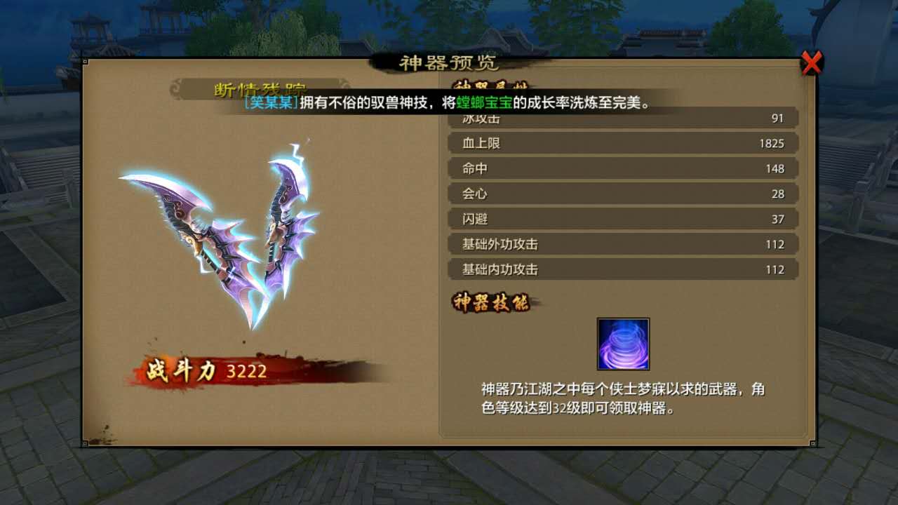 天龙八部经典武侠网游手游,天龙八部正版手游官网