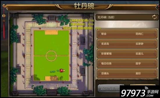 最高奖励天龙八部手游横扫牡丹碗活动解析