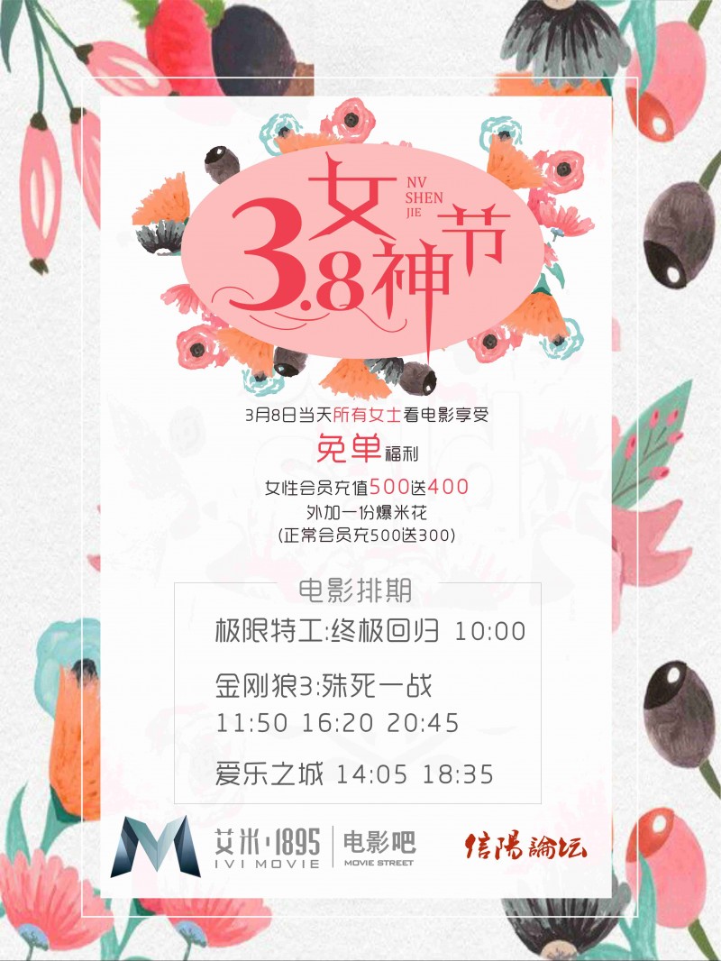 天呐噜：3月信阳将要发生的这些大事，你不知道可能要吃大亏……