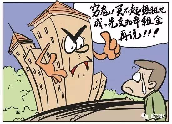 北京租房攻略300-500,北京租房全攻略