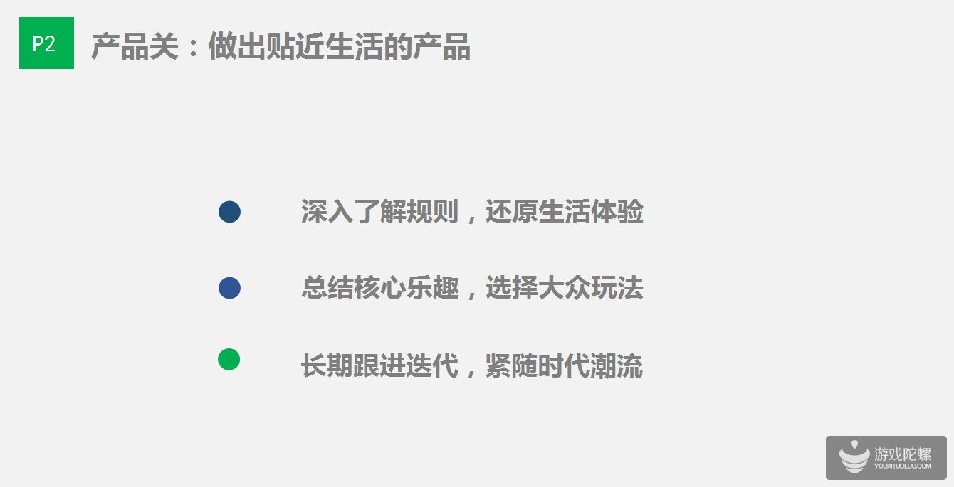 畅唐网络CEO潘广乐：14年经验做棋牌游戏最困难的5点！