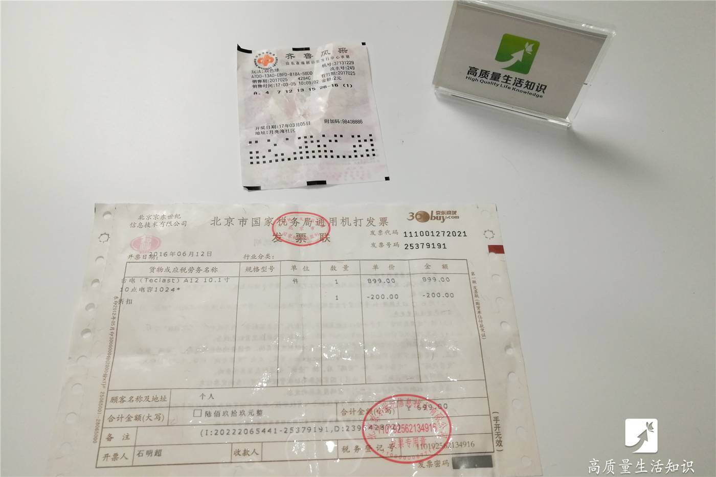 重要发票丢了怎么办,重要发票被水淋湿干了怎么补救