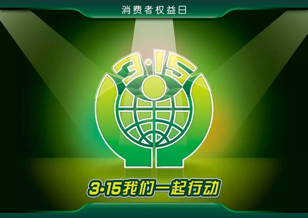 3.15｜买东西被坑怎么办？这份3.15实用维权攻略一定要看看！