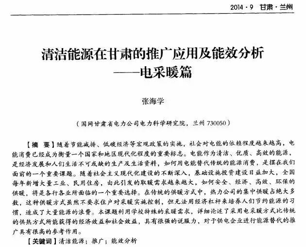 电采暖电表怎么看几度电,电供暖怎么看好坏