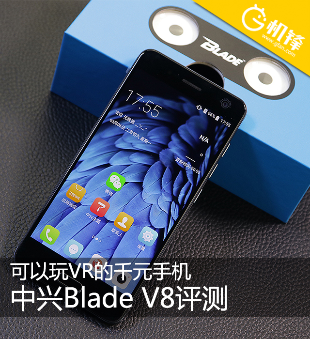 中兴bladev10和8x,中兴bladev2022评测