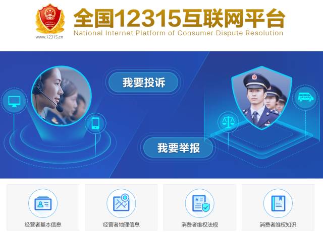 315来啦~教你维权的正确打开方式！