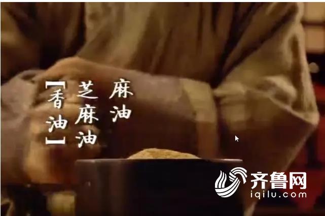 拉呱实验室│不用芝麻也能造香油看颜色尝味道难鉴别