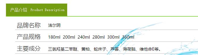 万能的洁尔阴，妇炎洁，宠物也洗洗更健康吗？