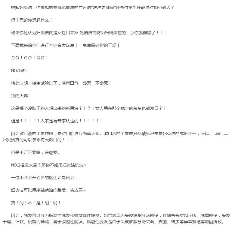 万能的洁尔阴，妇炎洁，宠物也洗洗更健康吗？