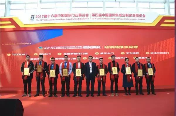 全国木门行业,全屋木门产品大会