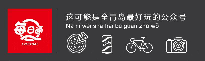 青岛最老的中学,青岛市内有几个百年学校