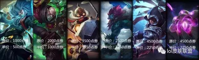 lol全特效皮肤排行榜最新,春节lol半价t3皮肤推荐