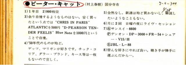 村上春树为什么拒绝吃中餐,村上春树美食