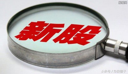 为什么没中过新股,为什么从来没有中过新股