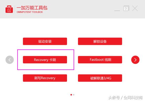 一加手机一救砖教程，你确定不收藏？