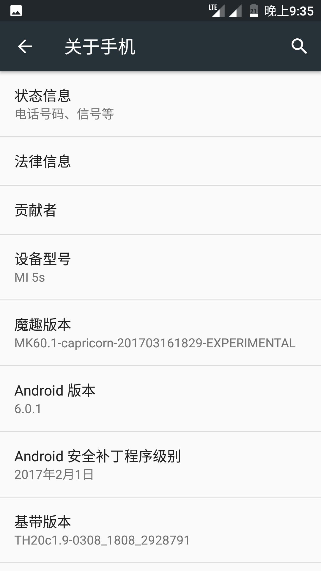 小米5splus刷魔趣系统,小米5s魔趣rom