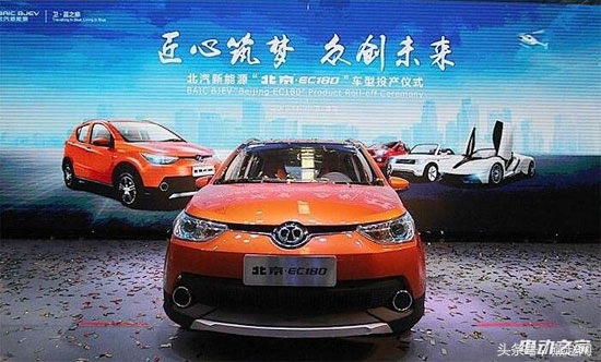 北汽新能源进军河北国民车北京·EC180首发订单