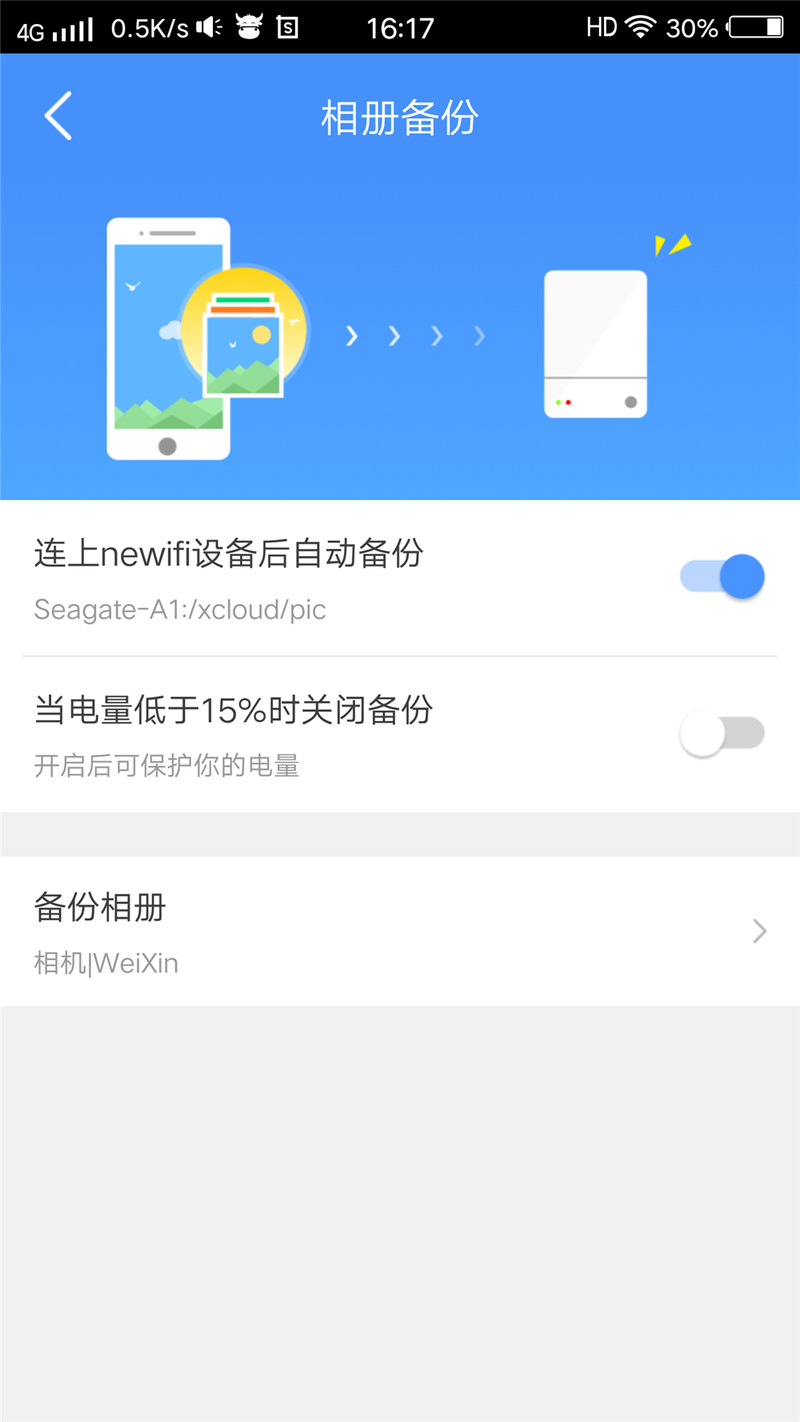 性能卓越极客之选——newifi新路由3体验