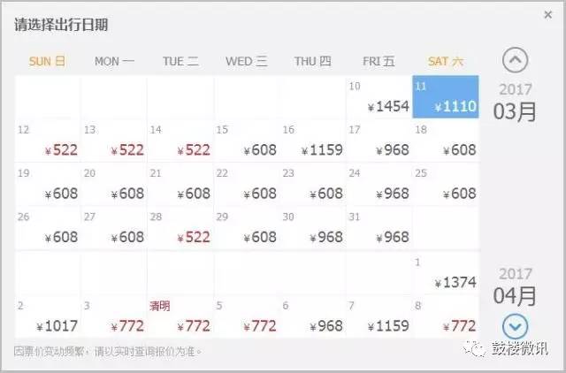 三月这段时间去哪里机票便宜,三月中旬的机票贵吗