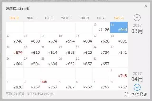 三月这段时间去哪里机票便宜,三月中旬的机票贵吗