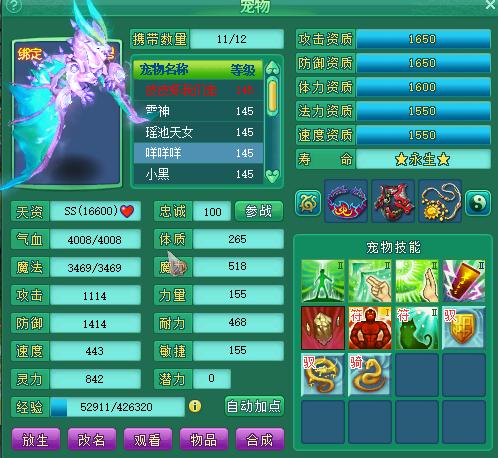 神武2手游服战,神武2手游100级装备一览表