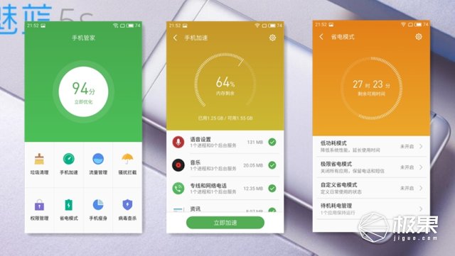 魅蓝5s如何快速充电,魅蓝5s快充怎么样
