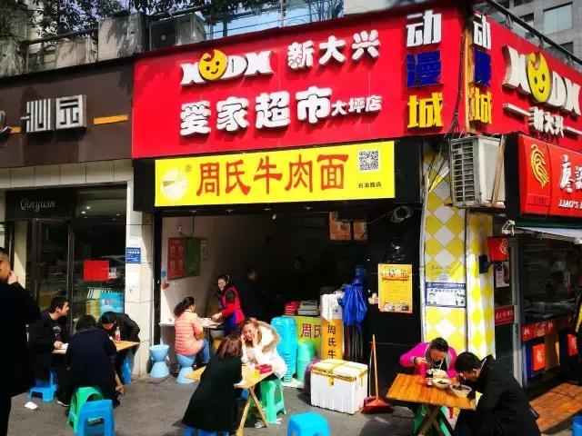 东邪、南帝、北丐、中神通，重庆小面的江湖地位你知道吗？