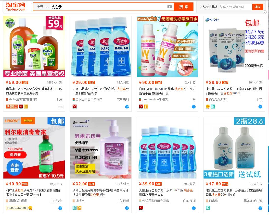 万能的洁尔阴，妇炎洁，宠物也洗洗更健康吗？