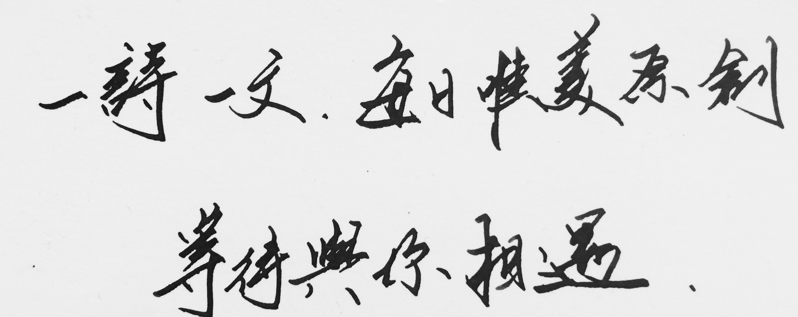 心头的佳人是你望眼欲穿的人是你不忘你我的初心