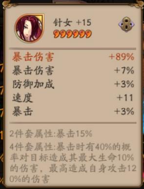 ssr茨木御魂推荐图片,阴阳师爆伤茨木