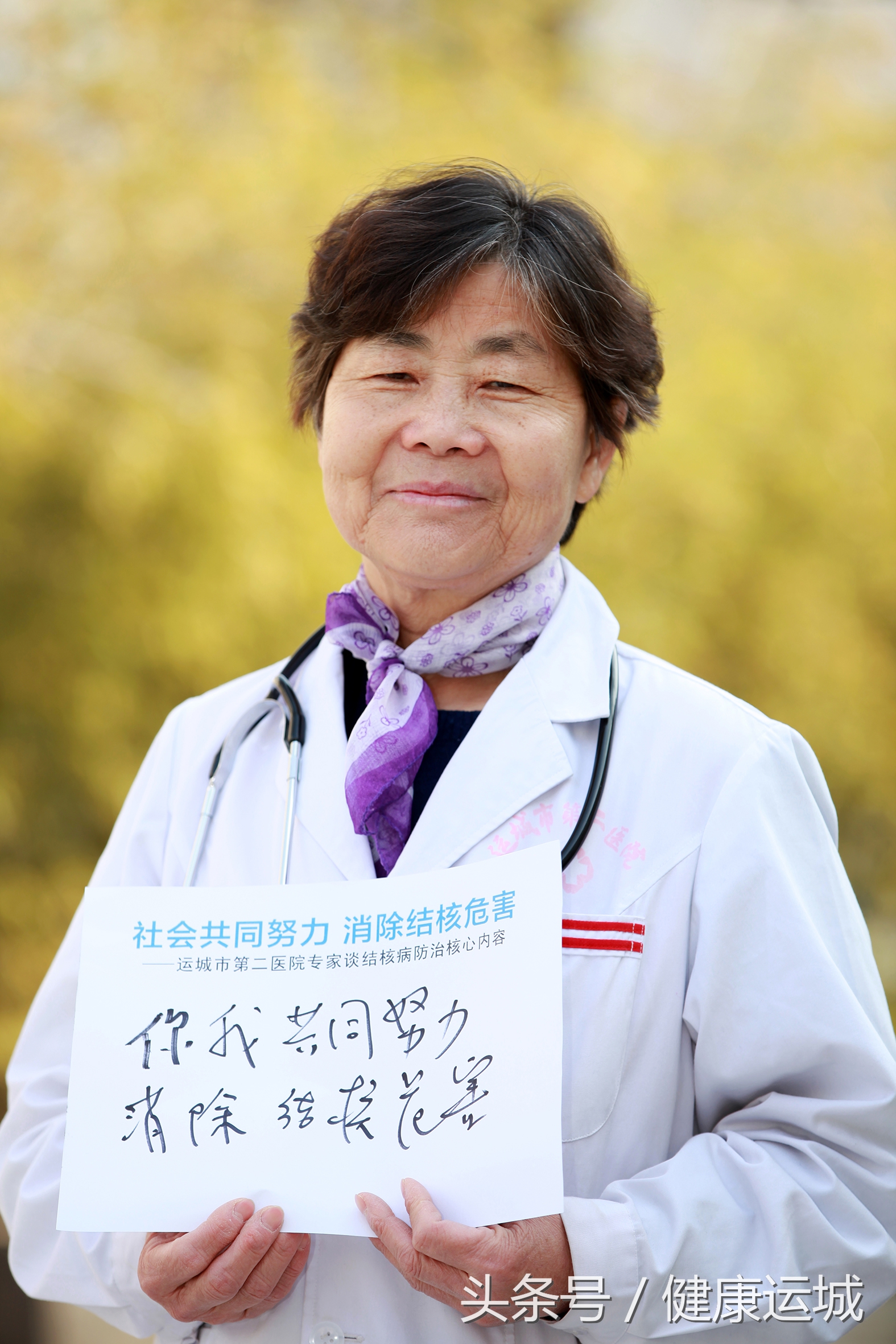 宣传预防肺结核海报,山西运城治结核病靠谱吗