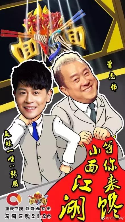 东邪、南帝、北丐、中神通，重庆小面的江湖地位你知道吗？