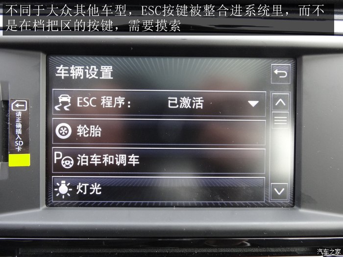 2016款速派330智行版大灯高度调节,2016款速派330tsidsg智行版