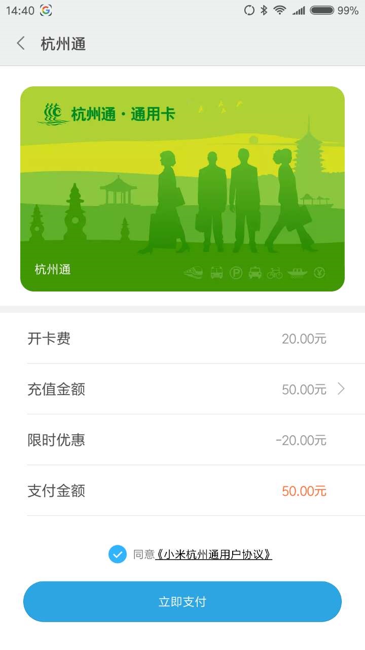 小米nfc用上海交通怎么刷公交地铁,小米手机可以刷杭州地铁吗