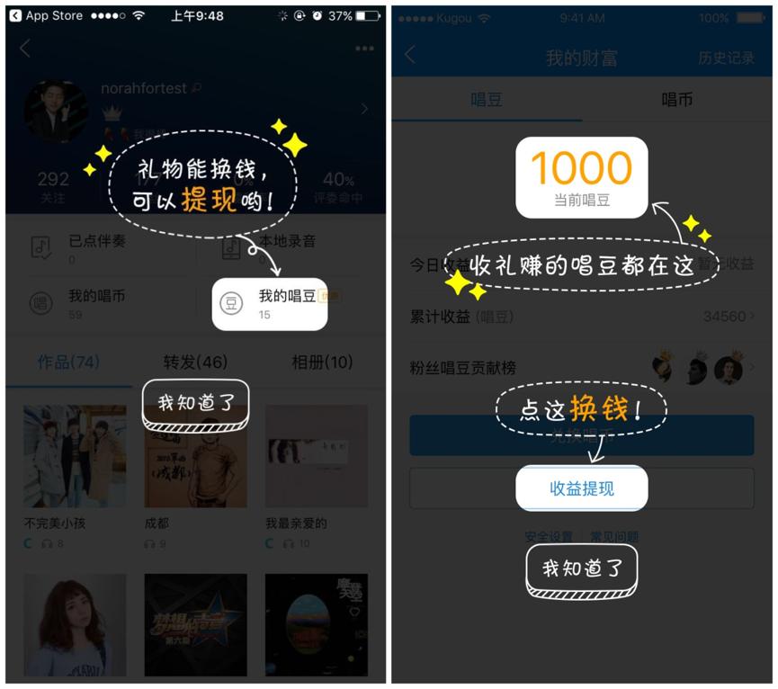 原创歌曲在酷狗上怎样赚钱的,唱k歌能赚钱吗