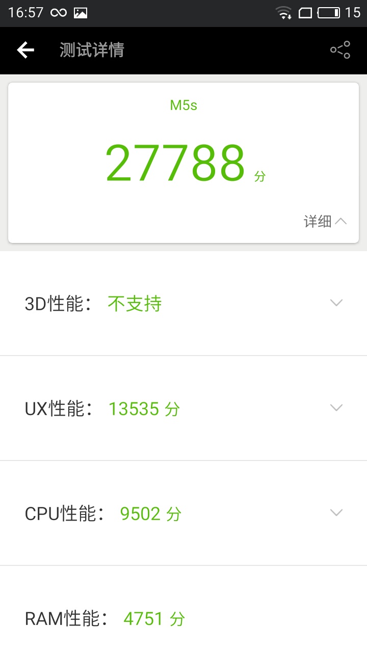 魅蓝5s深度体验：千元机快充是噱头还是真实力