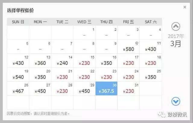 三月这段时间去哪里机票便宜,三月中旬的机票贵吗