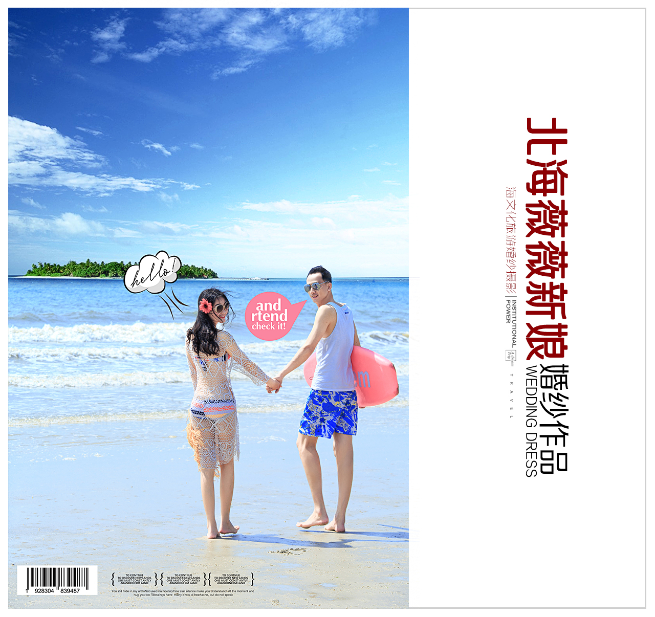 北海婚纱店拍照推荐,北海婚纱摄影怎么拍