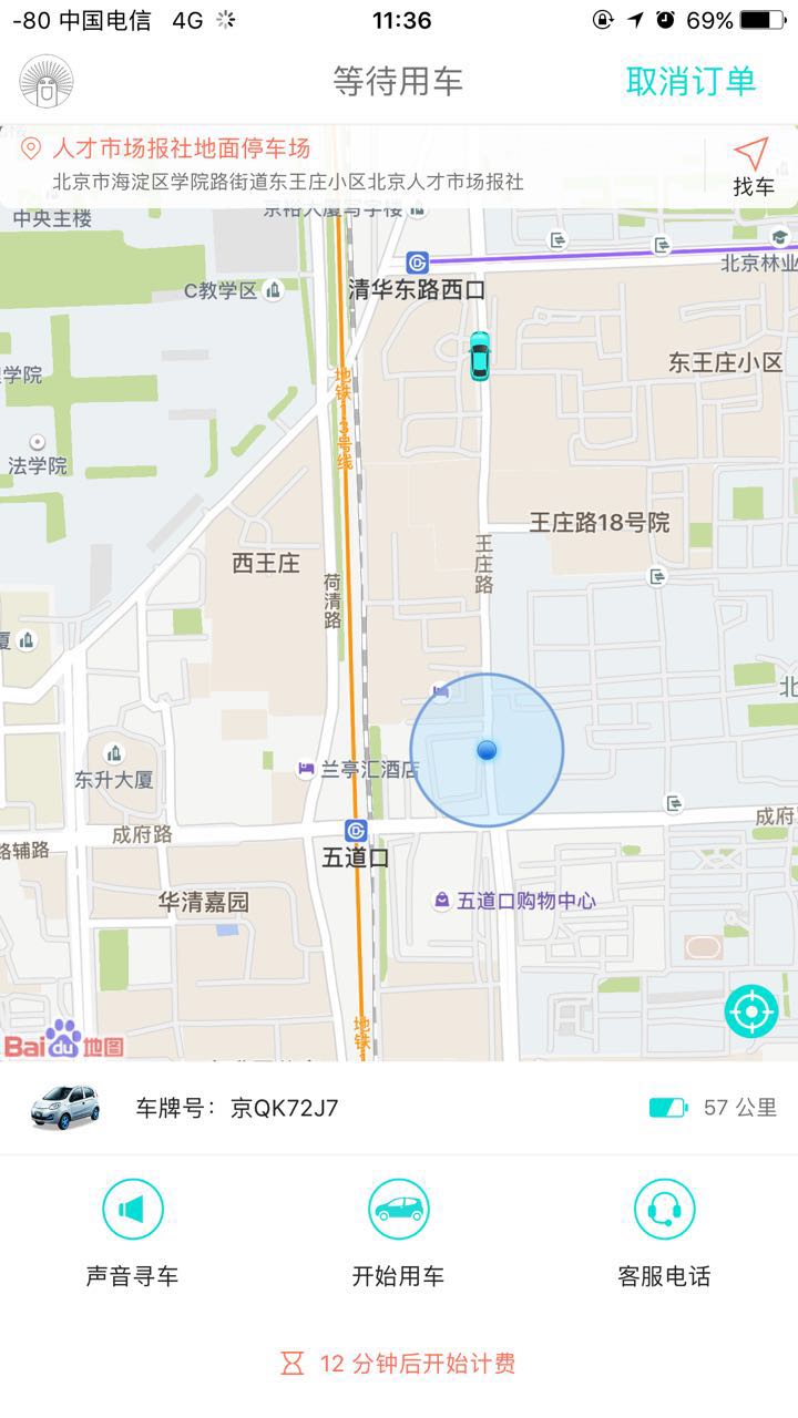 汽车分时租赁top10,租车分时租赁