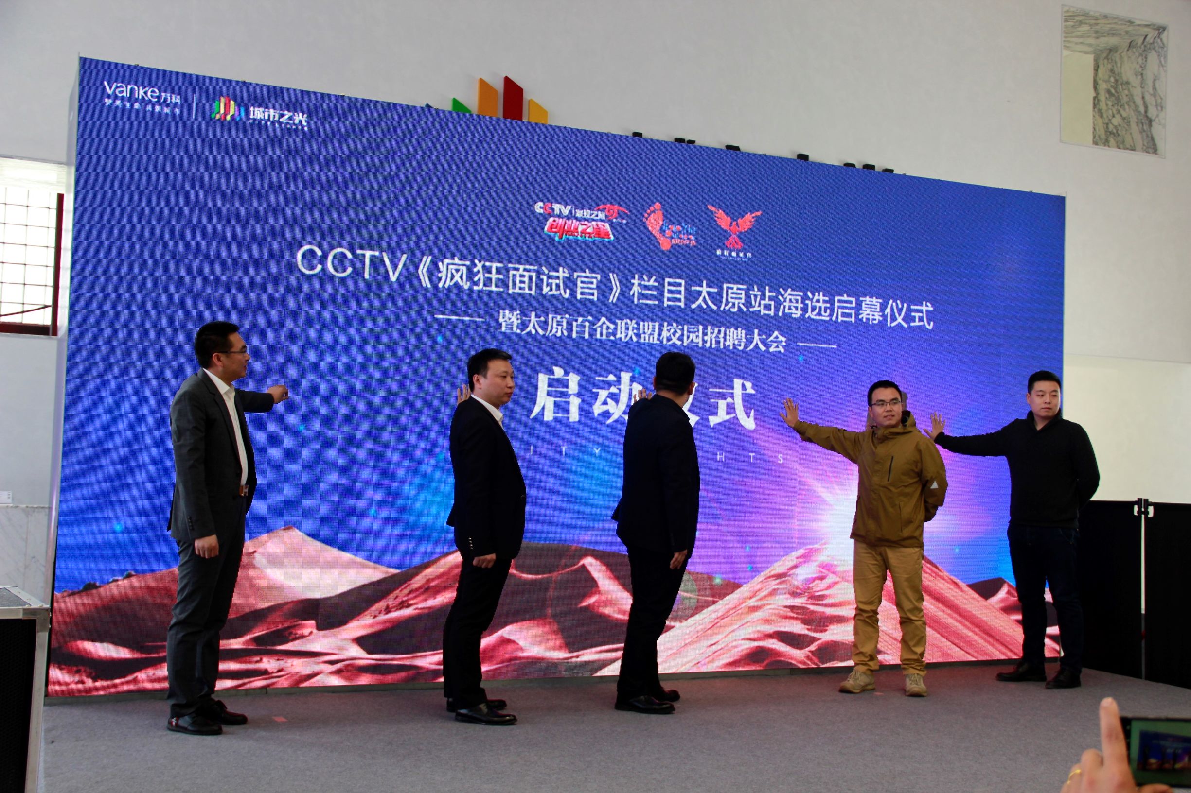 CCTV大型综艺《疯狂面试官》太原站海选圆满启动