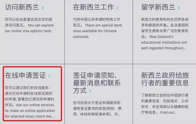 涨姿势~没有财力证明照样轻松搞定新西兰签证~
