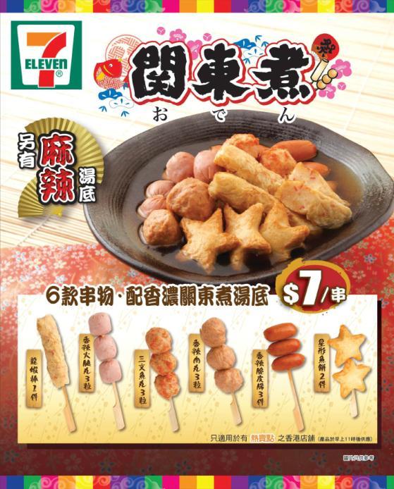 7-11、罗森、全家有什么区别？贵阳人的回答好心酸！