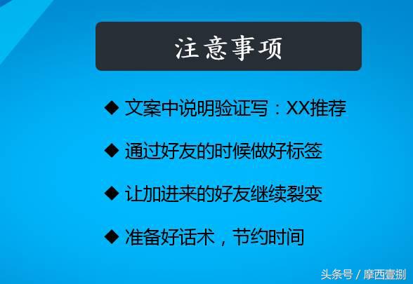 干货：掌握这3点微信每天精准吸粉200人以上