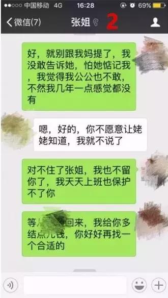 真人女性自述：公公对我犯有“强奸迷思”，我该怎么办？