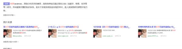 网上搜图网站,最好用的搜图网站