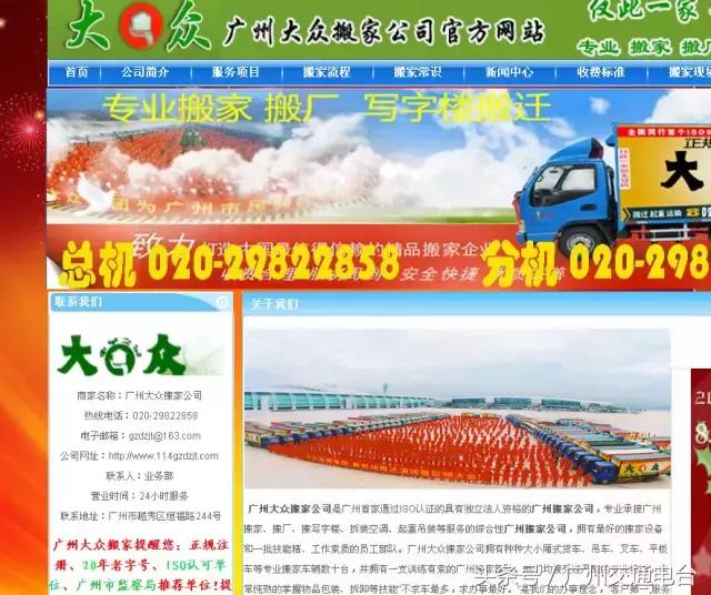 搬家公司猫腻,搬家公司都会坐地起价么