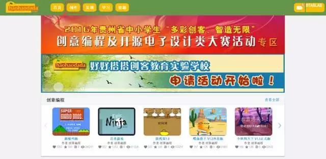 scratch创意编程火箭的画法,scratch创意编程比赛视频