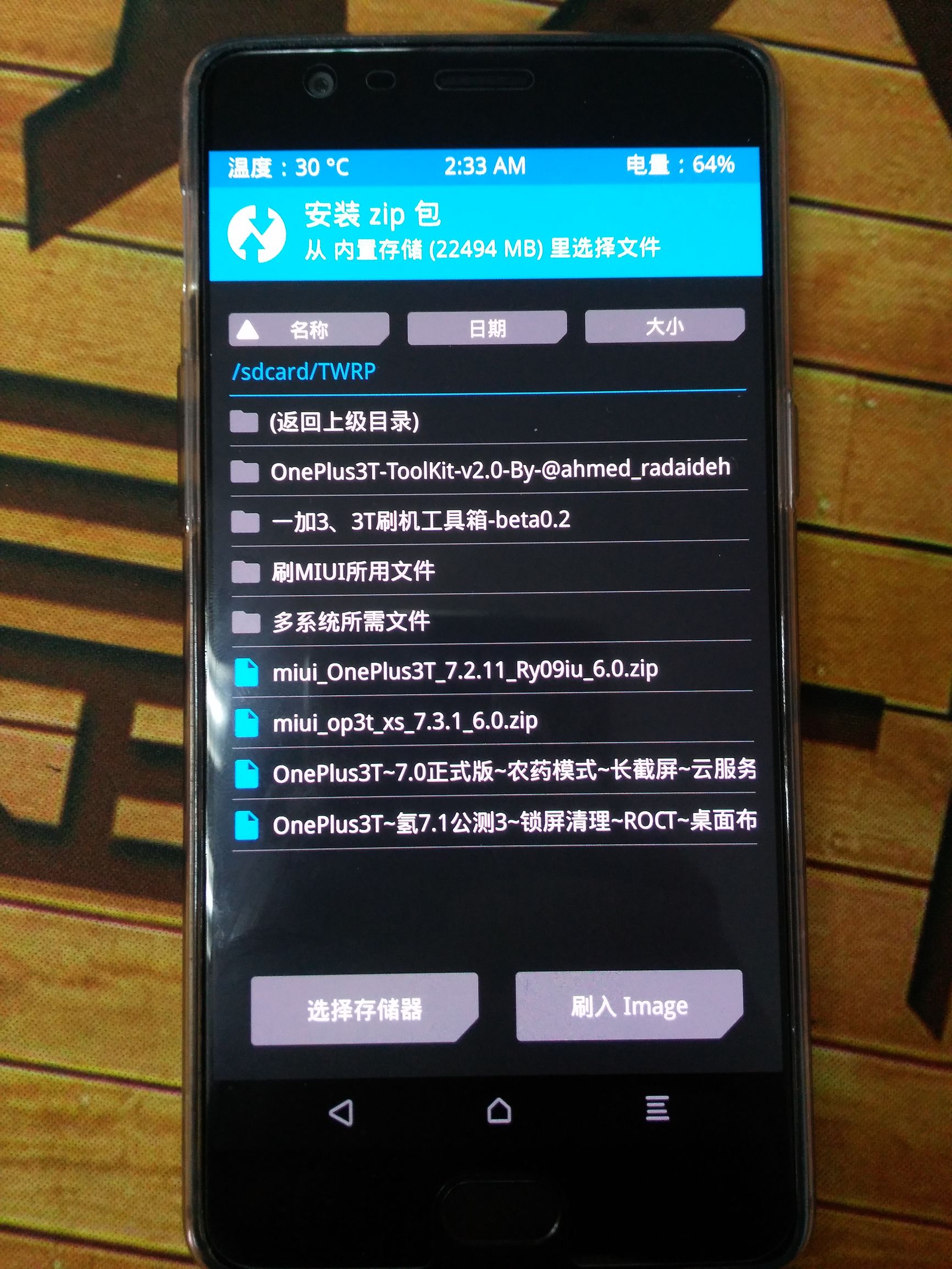 一加手机如何刷机教程图解,一加手机刷机教程详解